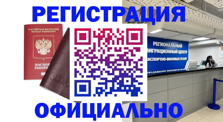 прописка поиск в Энгельсе